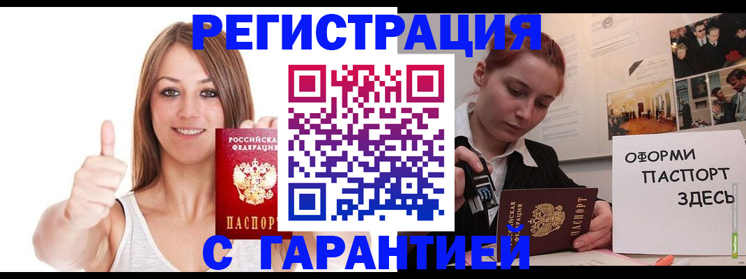 временная регистрация надежно в Адыгейске