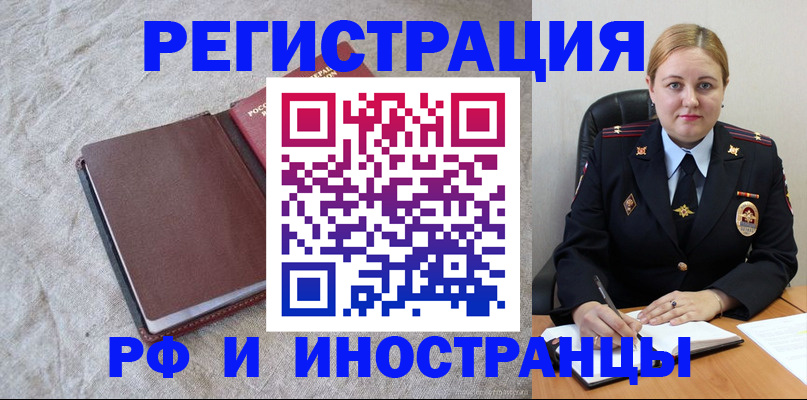 временная регистрация купить в Адыгейске