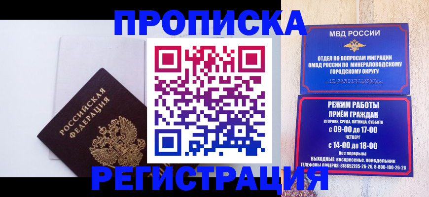 миграционный учет в Адыгейске