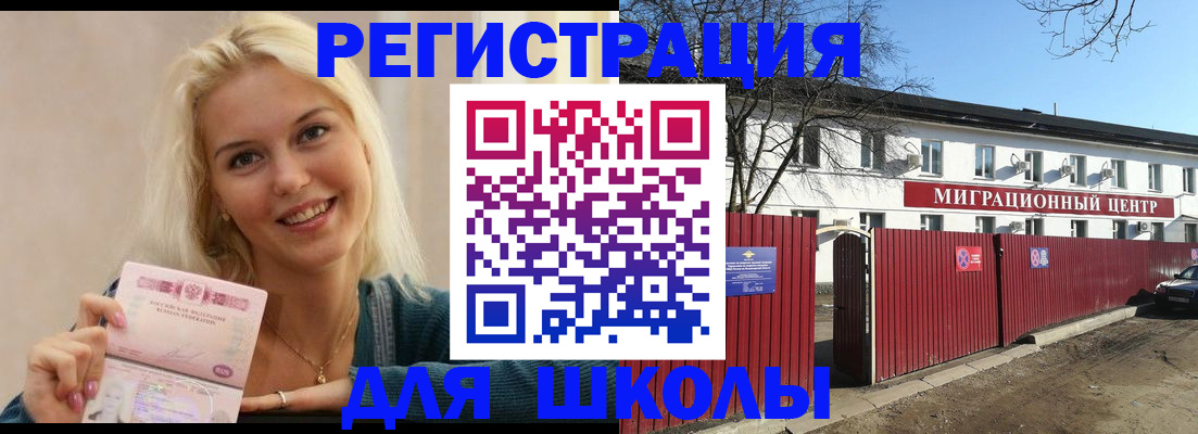 временная регистрация в Адыгейске