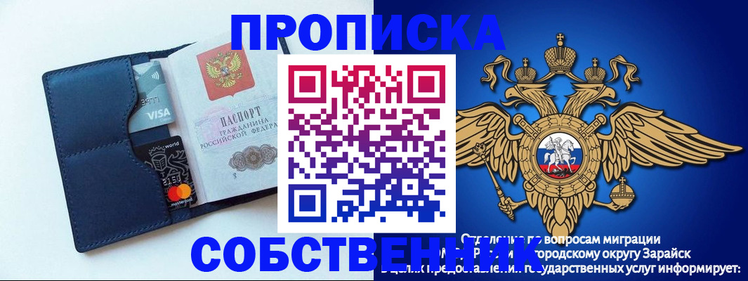 прописка для школы в Адыгейске